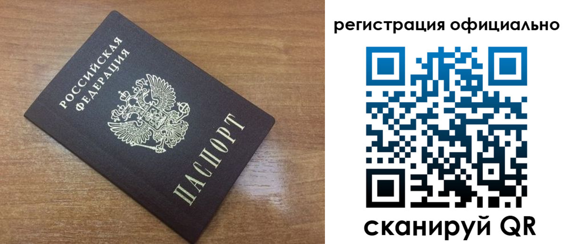 прописка 2025 в Торжоке