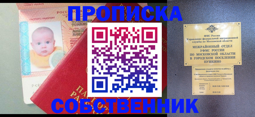 временная регистрация в Торжоке