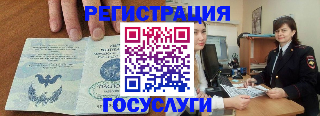 временная регистрация недорого в Торжоке