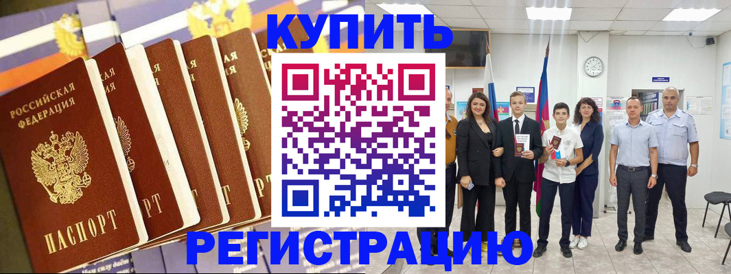прописка для военкомата в Торжоке