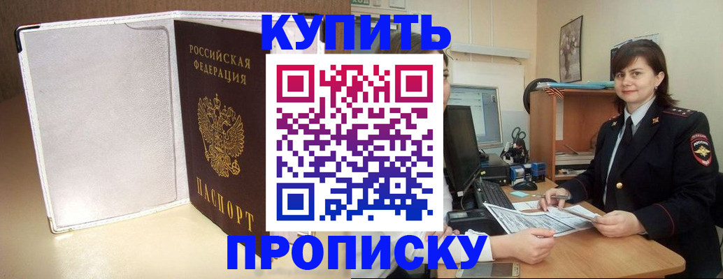 временная регистрация законно в Торжоке