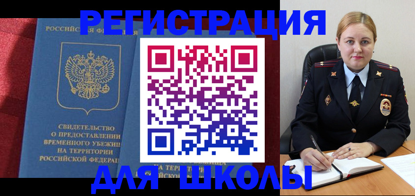 временная регистрация недорого в Торжоке