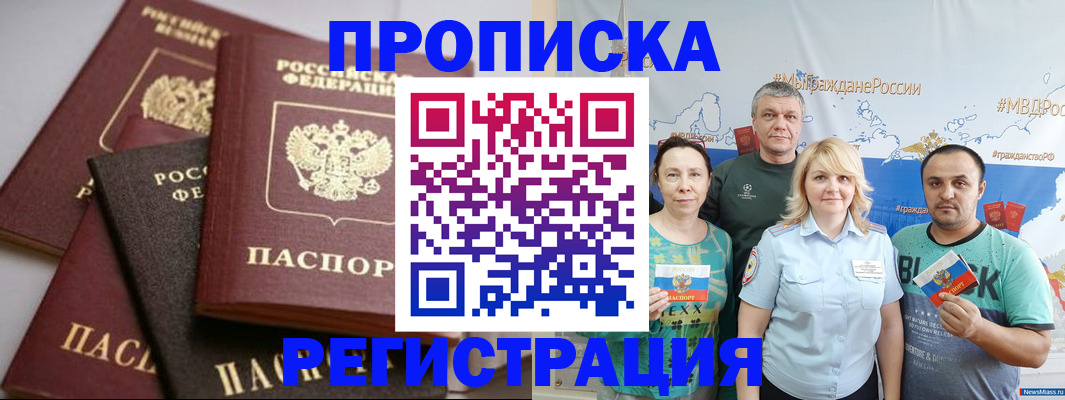 временная регистрация для всех в Торжоке